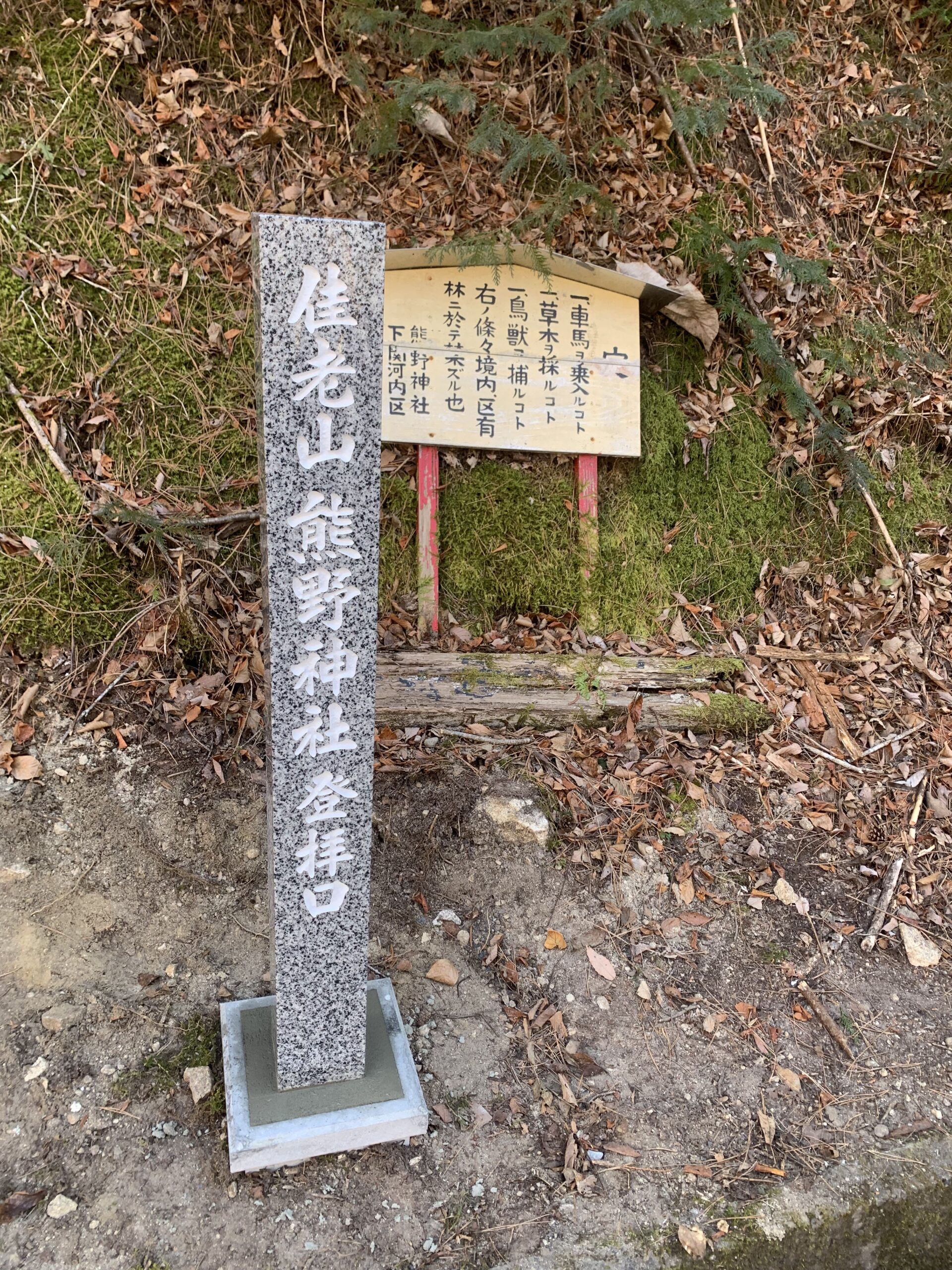 熊野神社の入り口